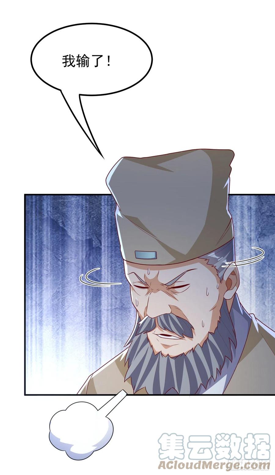 武逆 第239话 赢你们…有它就够了 第31页