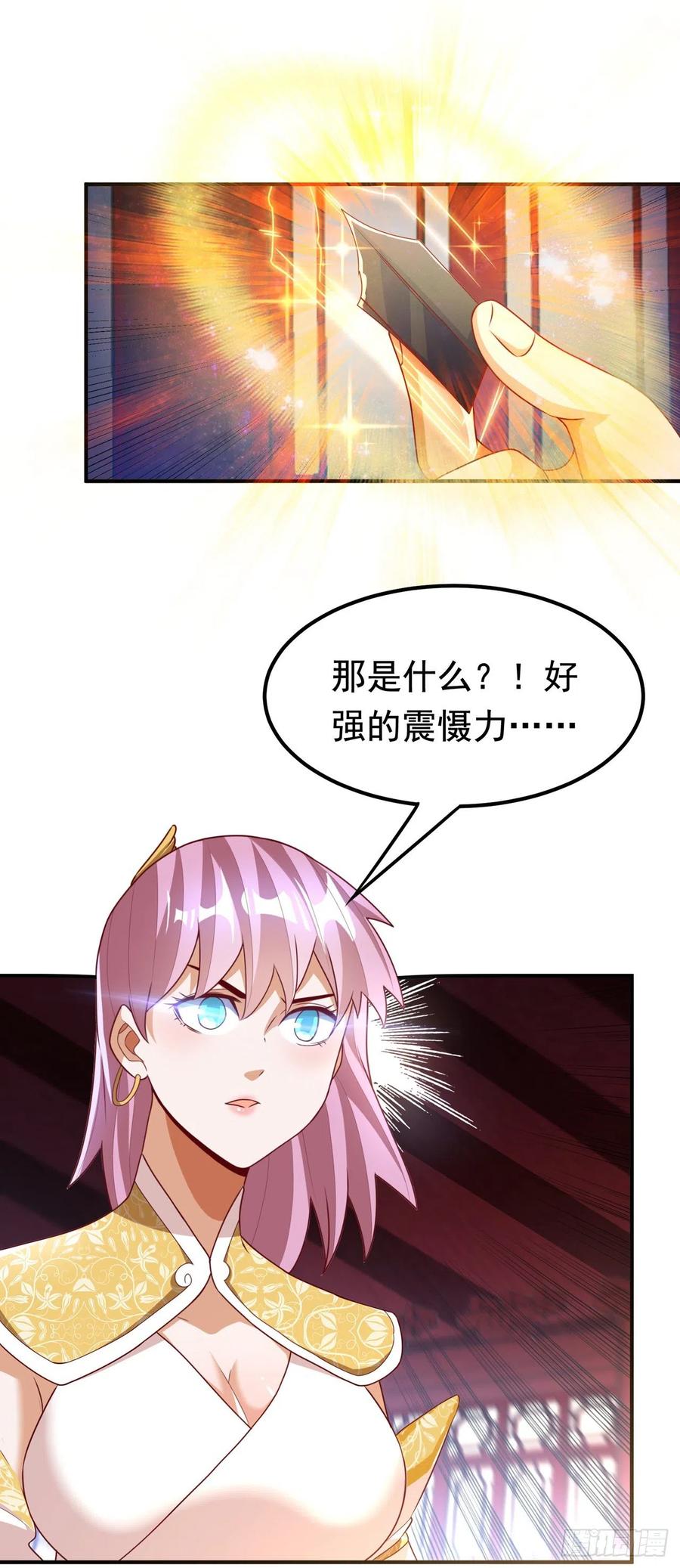 武逆 第239话 赢你们…有它就够了 第28页