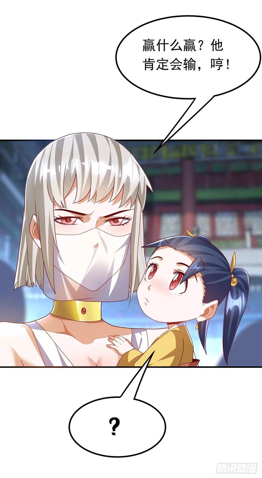 武逆 第239话 赢你们…有它就够了 第4页
