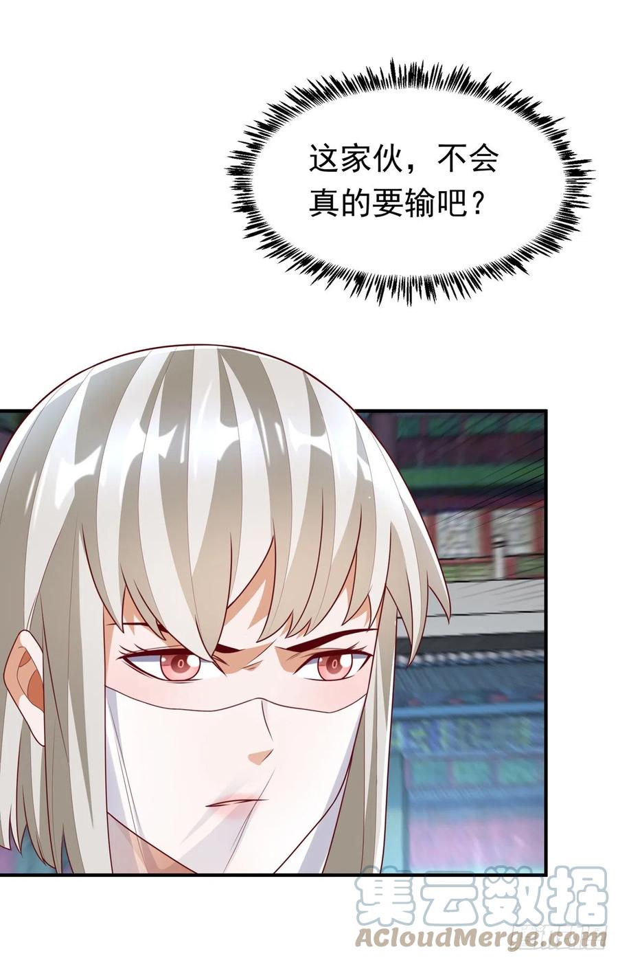 武逆 第239话 赢你们…有它就够了 第19页