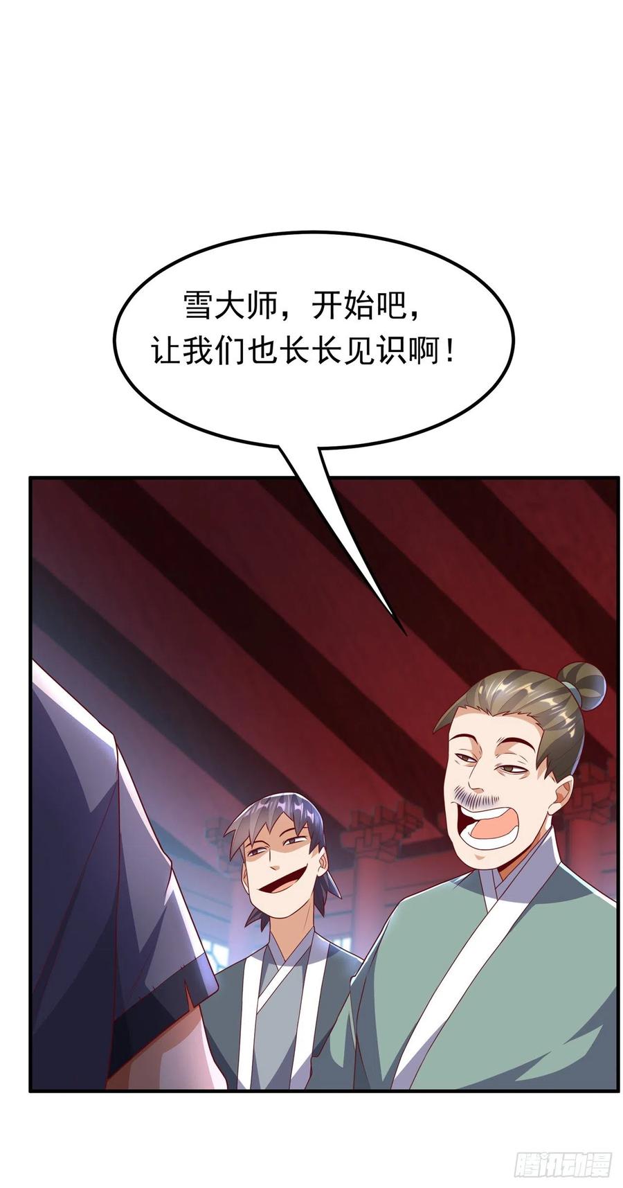 武逆 第239话 赢你们…有它就够了 第18页