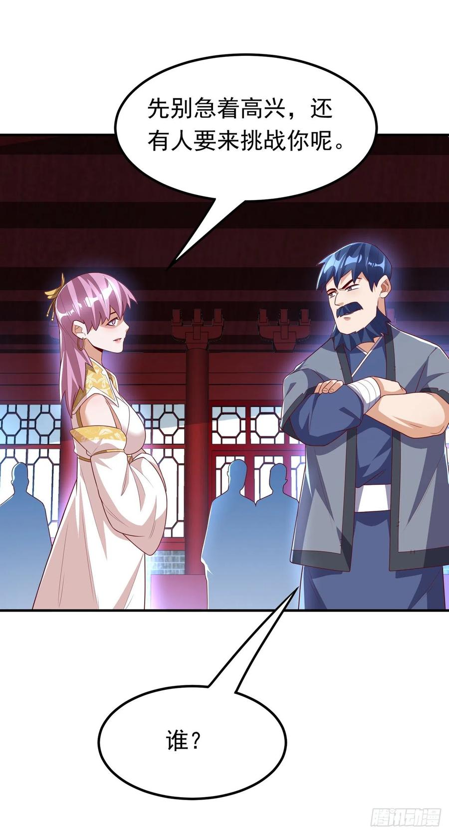 武逆 第239话 赢你们…有它就够了 第34页