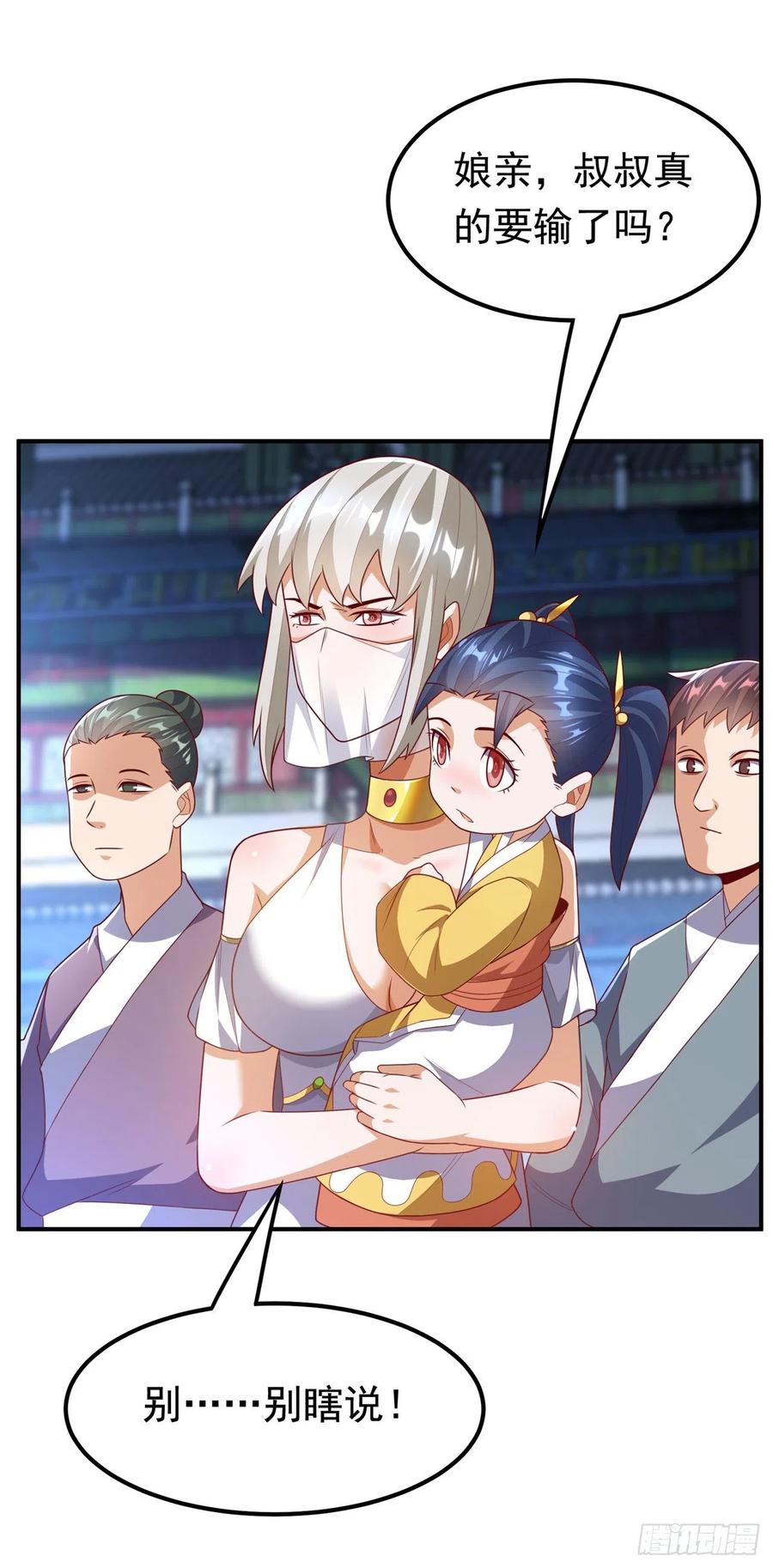 武逆 第239话 赢你们…有它就够了 第24页