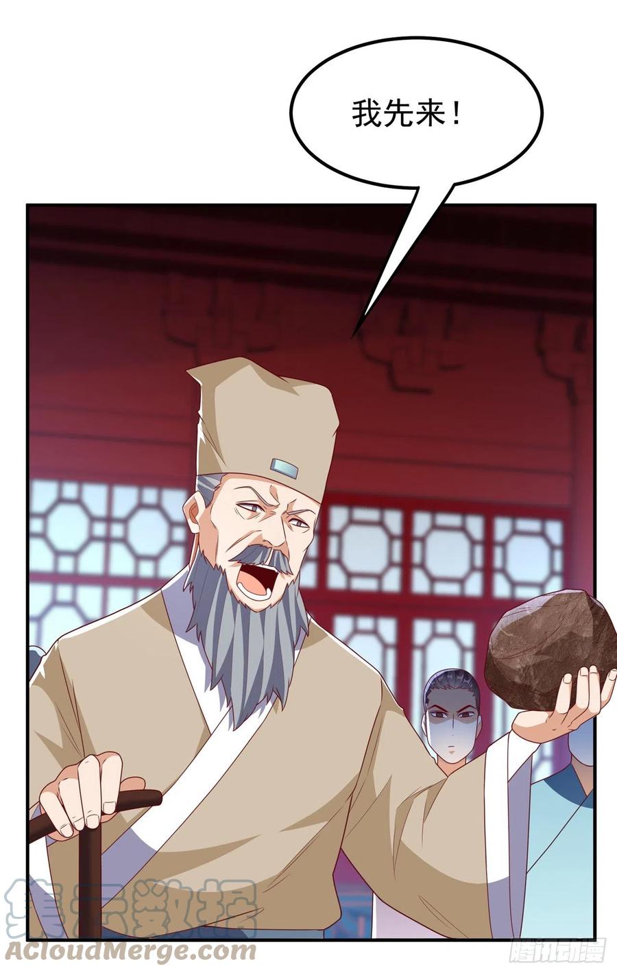 武逆 第239话 赢你们…有它就够了 第11页