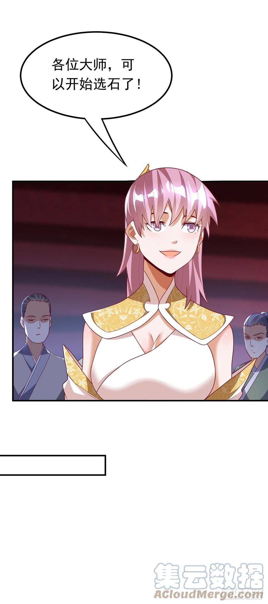 武逆 第239话 赢你们…有它就够了 第5页