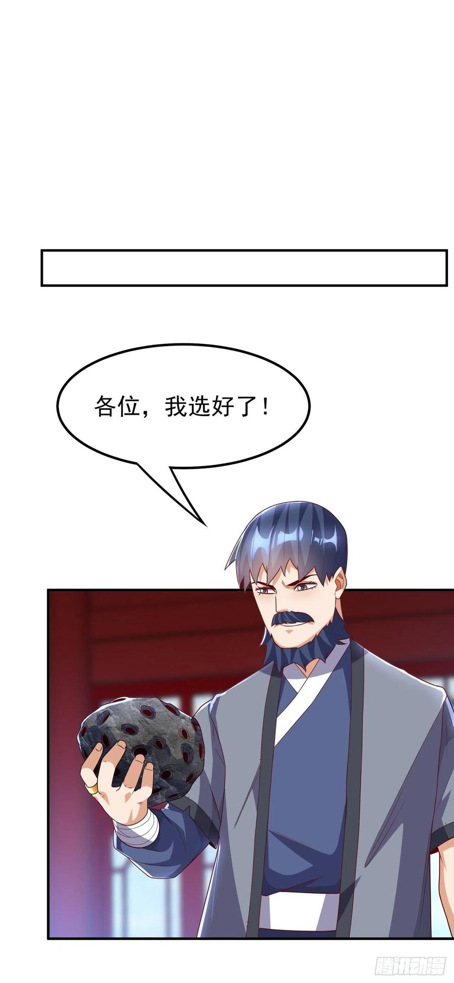 武逆 第239话 赢你们…有它就够了 第6页
