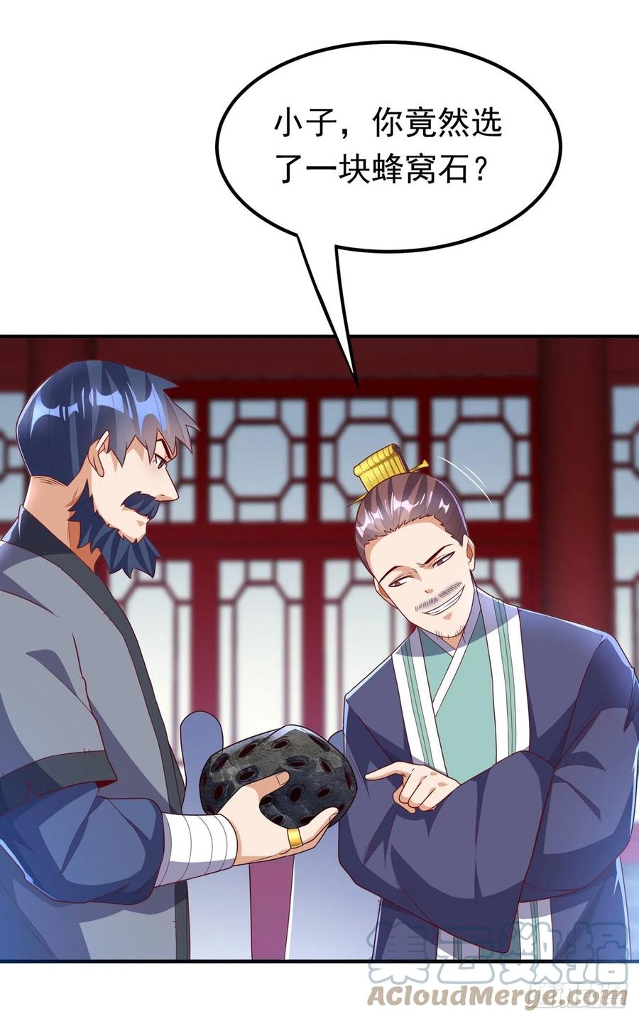 武逆 第239话 赢你们…有它就够了 第7页