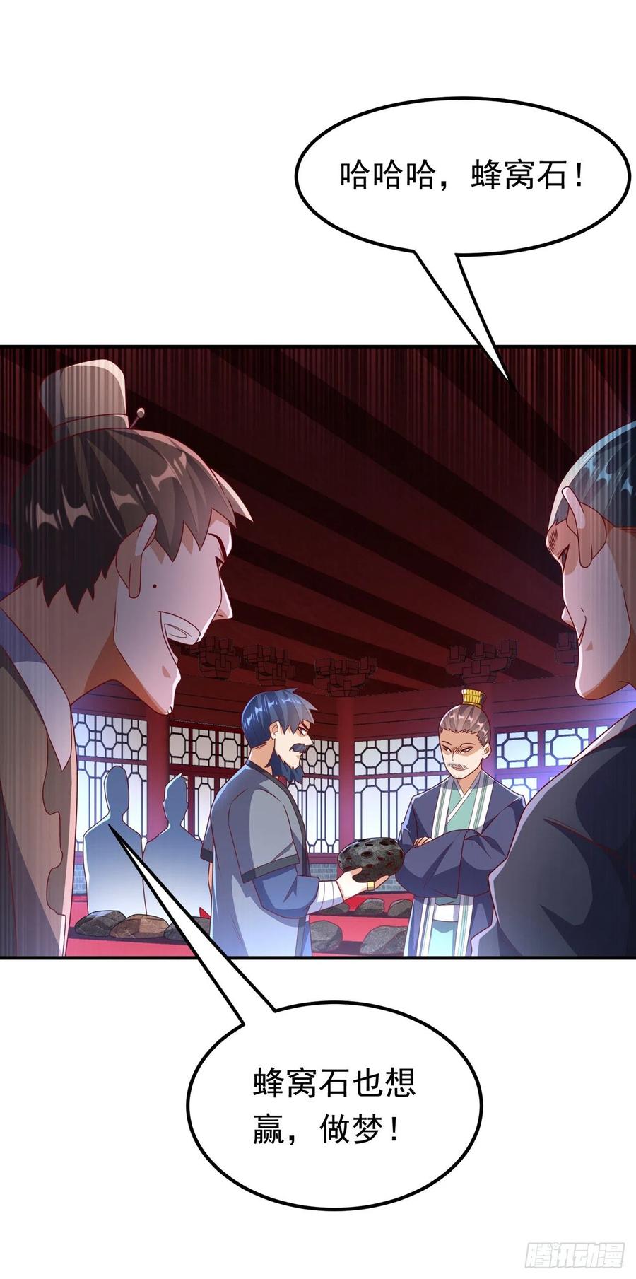 武逆 第239话 赢你们…有它就够了 第8页