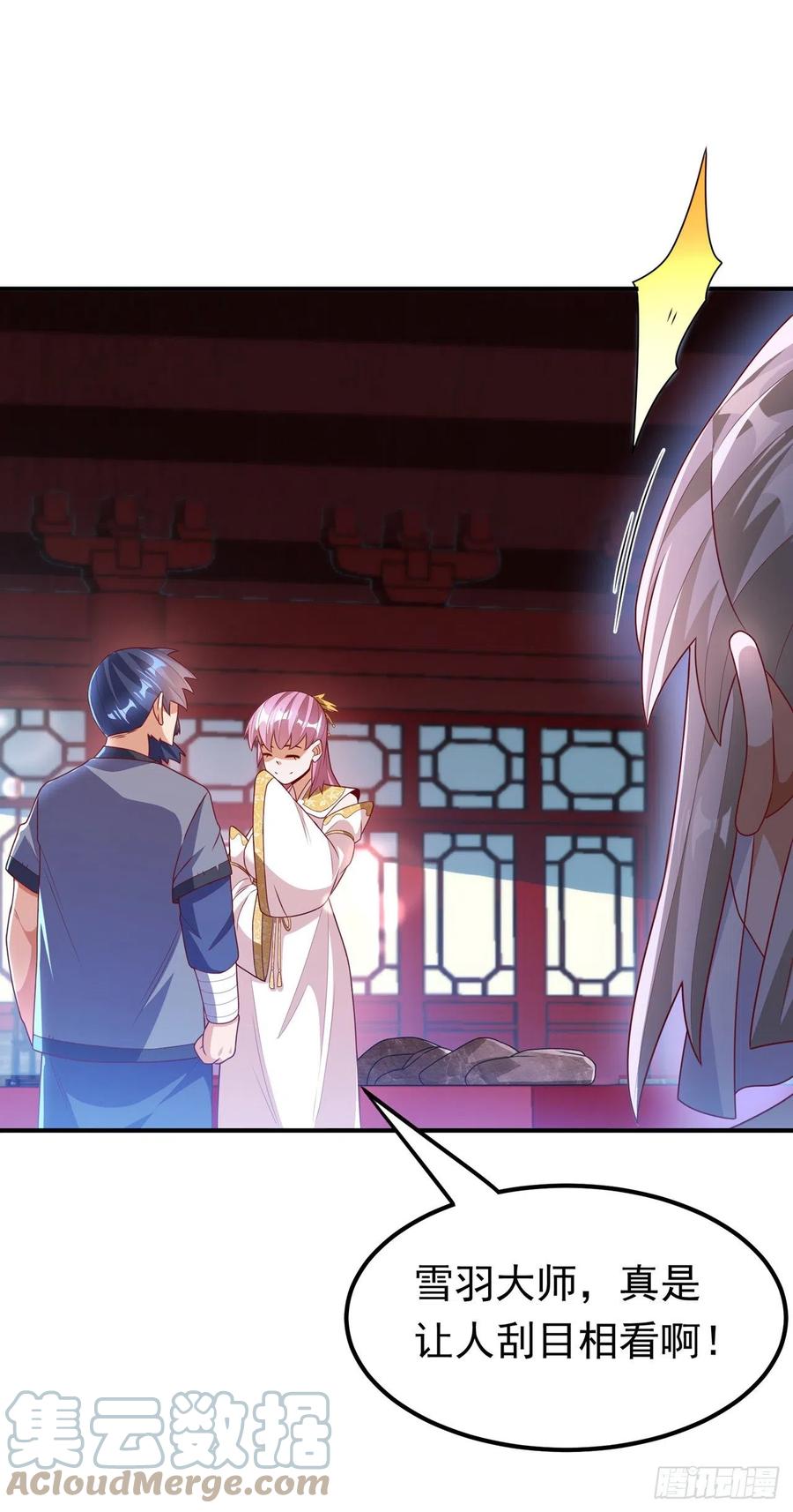 武逆 第240话 换个赌法如何？ 第23页