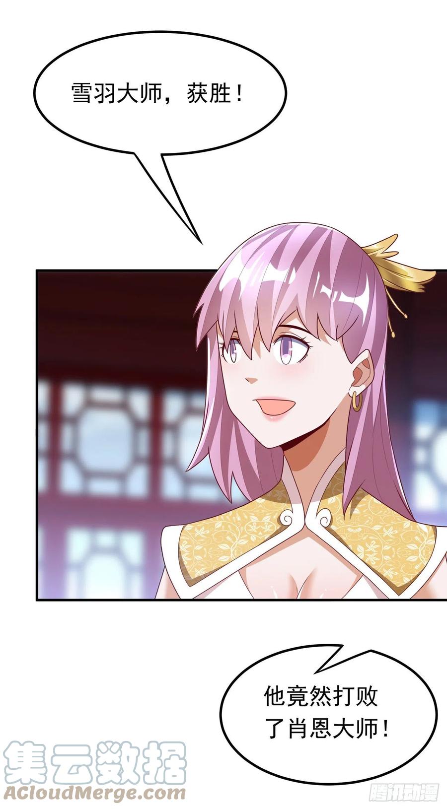 武逆 第240话 换个赌法如何？ 第19页