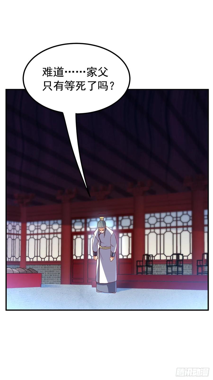 武逆 第240话 换个赌法如何？ 第36页