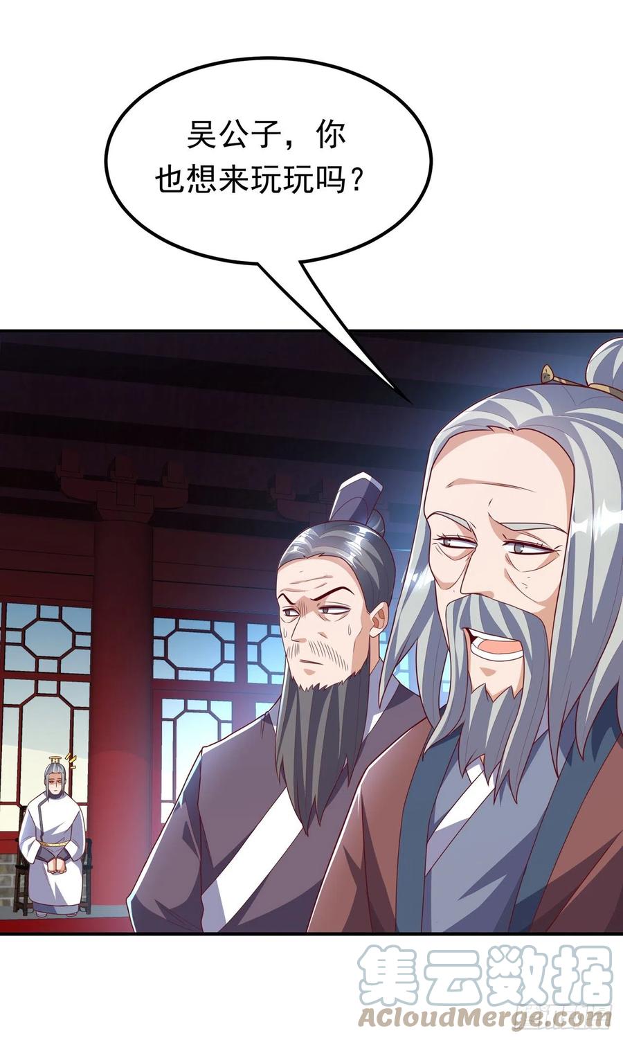 武逆 第240话 换个赌法如何？ 第7页