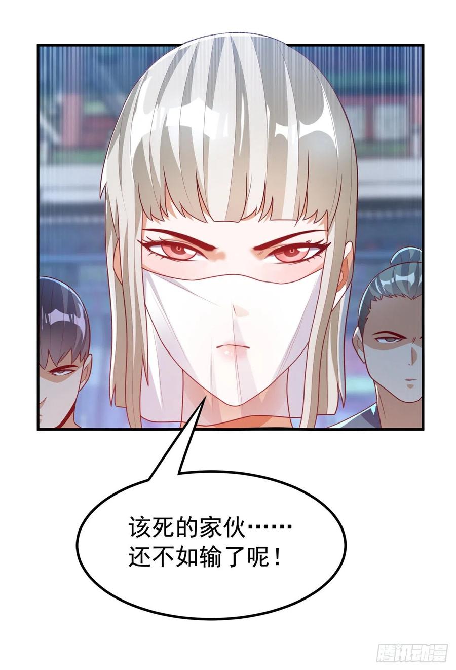 武逆 第240话 换个赌法如何？ 第24页