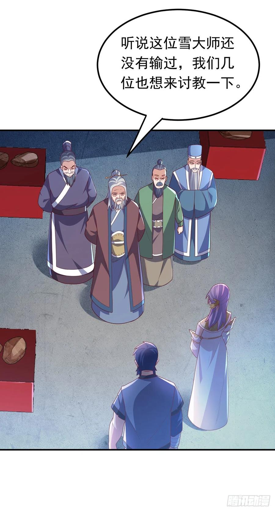 武逆 第240话 换个赌法如何？ 第6页
