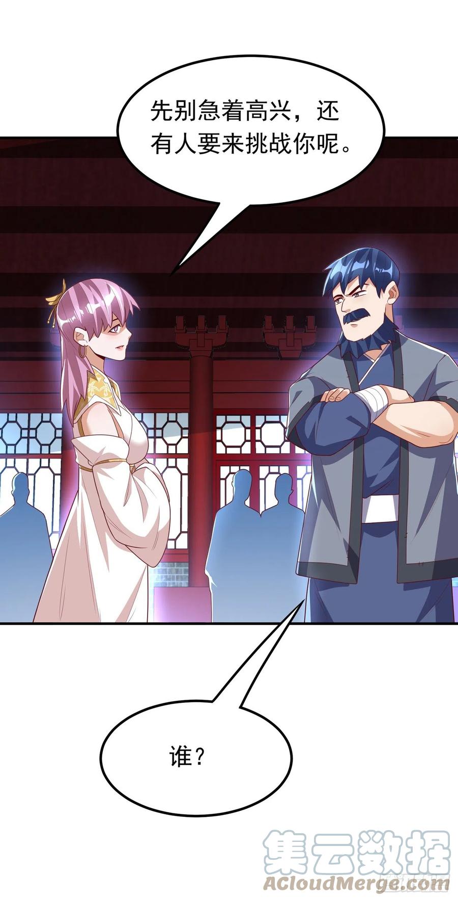 武逆 第240话 换个赌法如何？ 第1页