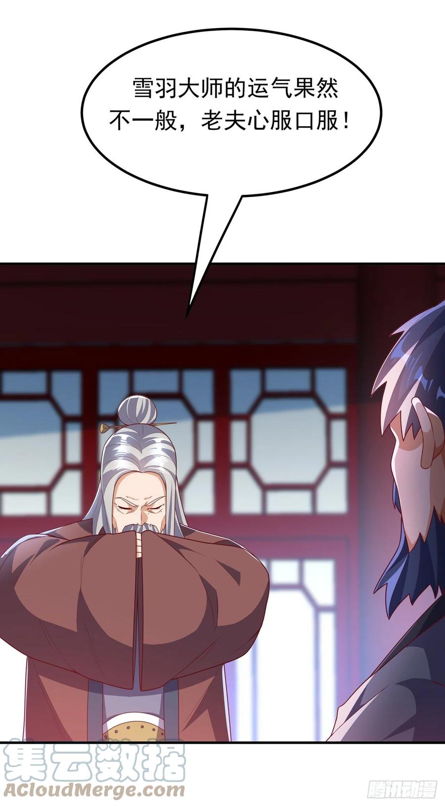 武逆 第240话 换个赌法如何？ 第21页