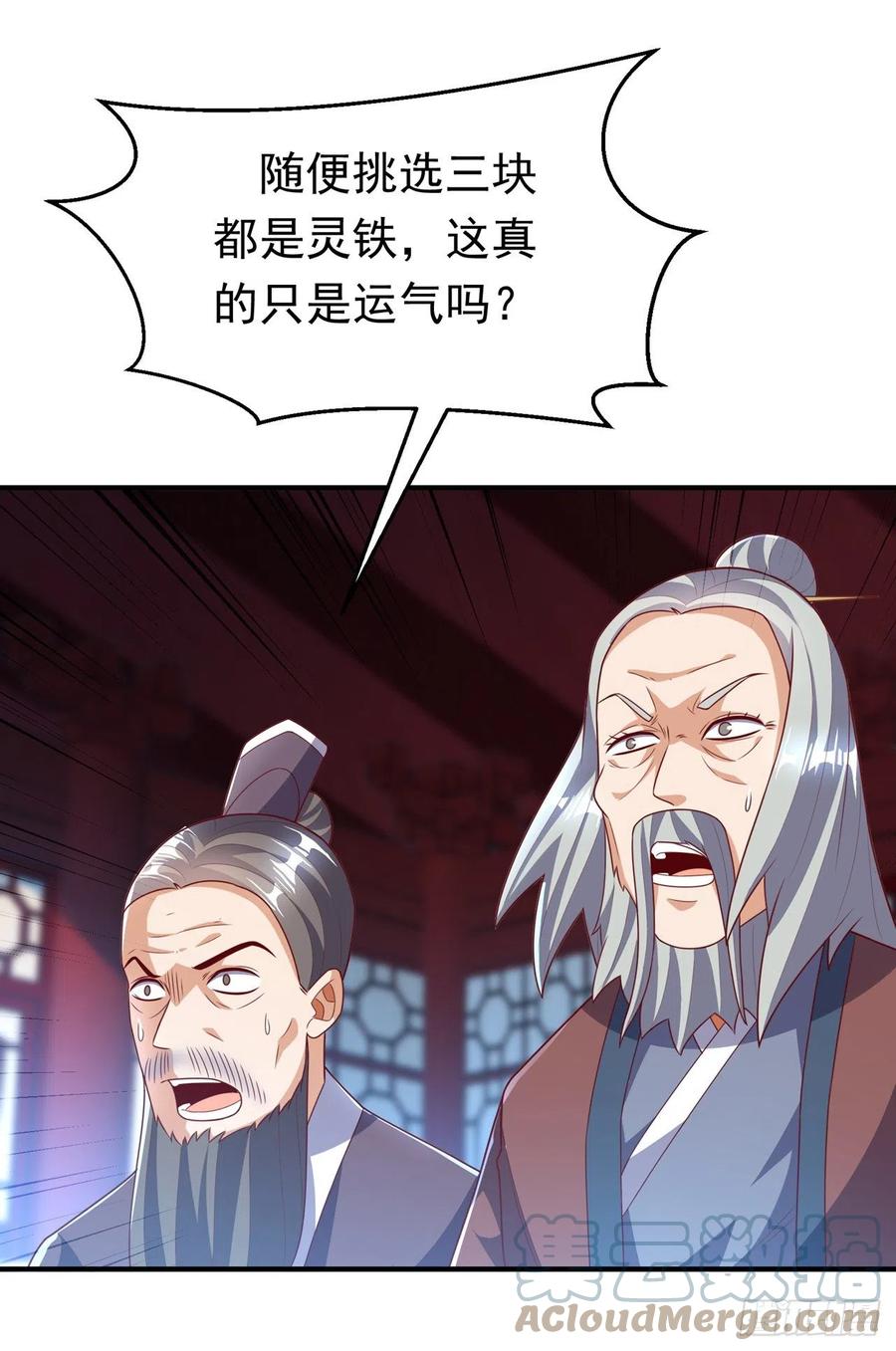 武逆 第240话 换个赌法如何？ 第17页