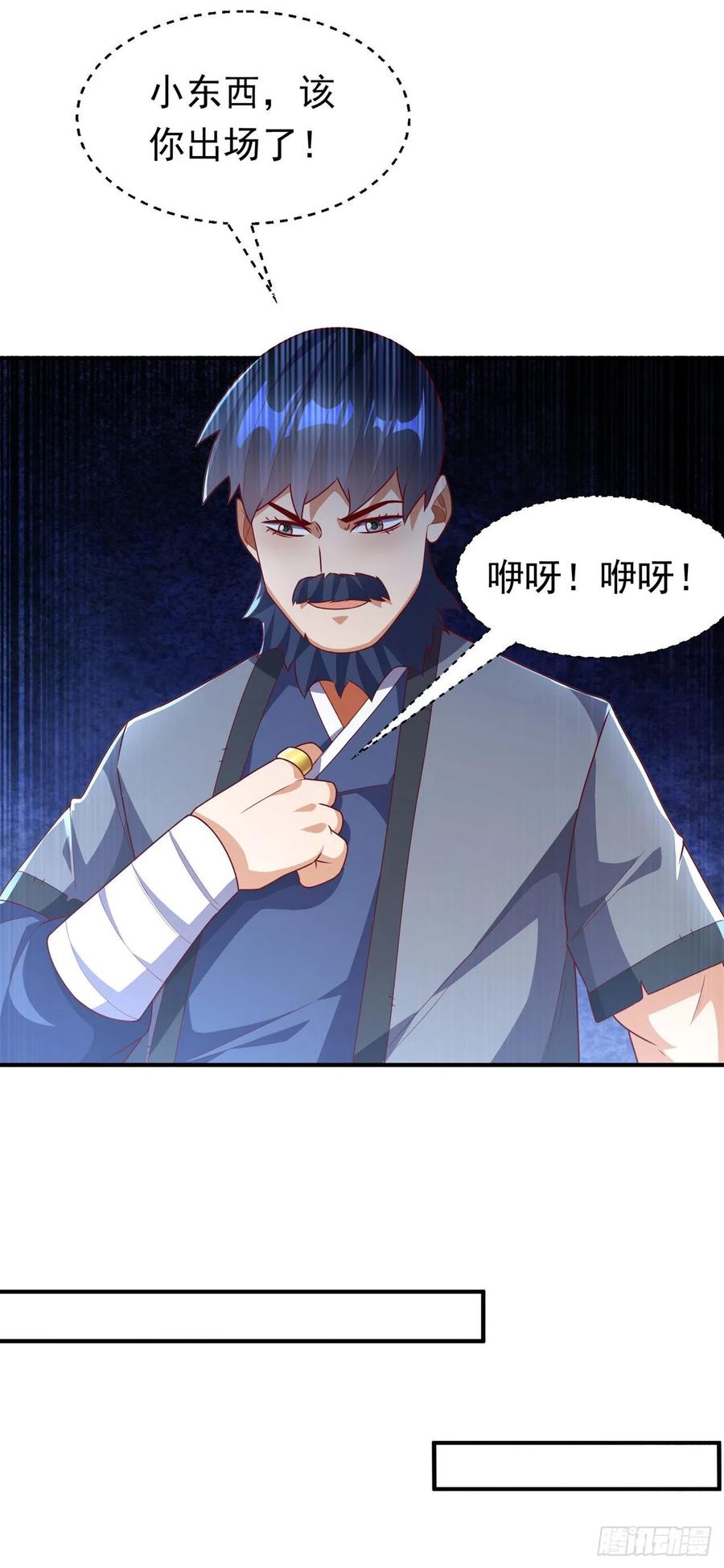 武逆 第240话 换个赌法如何？ 第14页