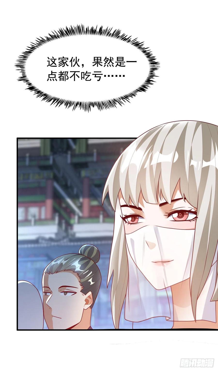 武逆 第240话 换个赌法如何？ 第22页