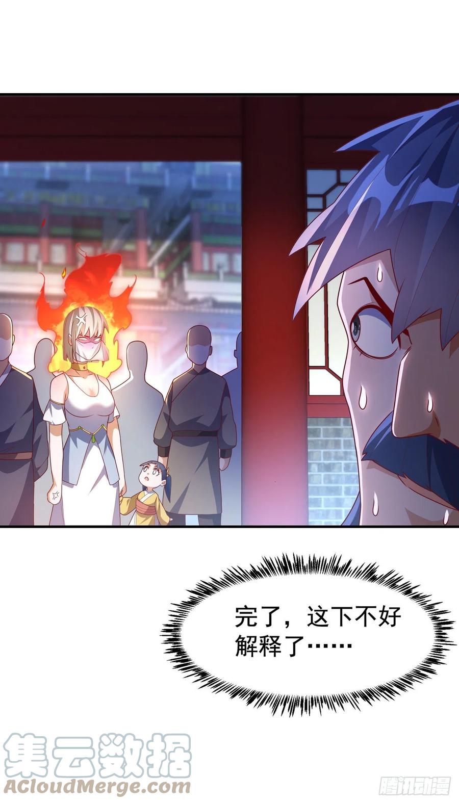 武逆 第240话 换个赌法如何？ 第25页