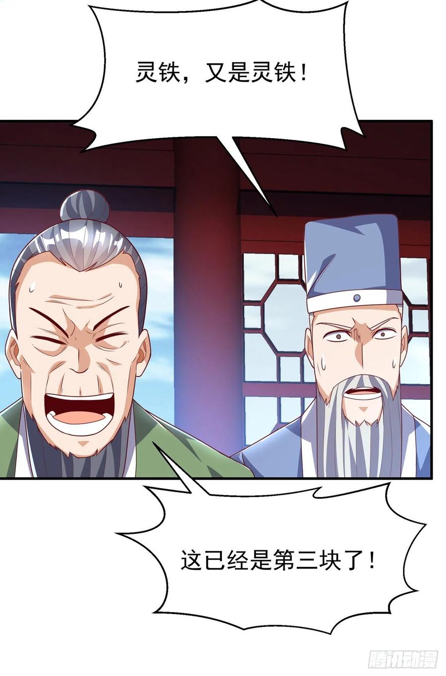 武逆 第240话 换个赌法如何？ 第16页