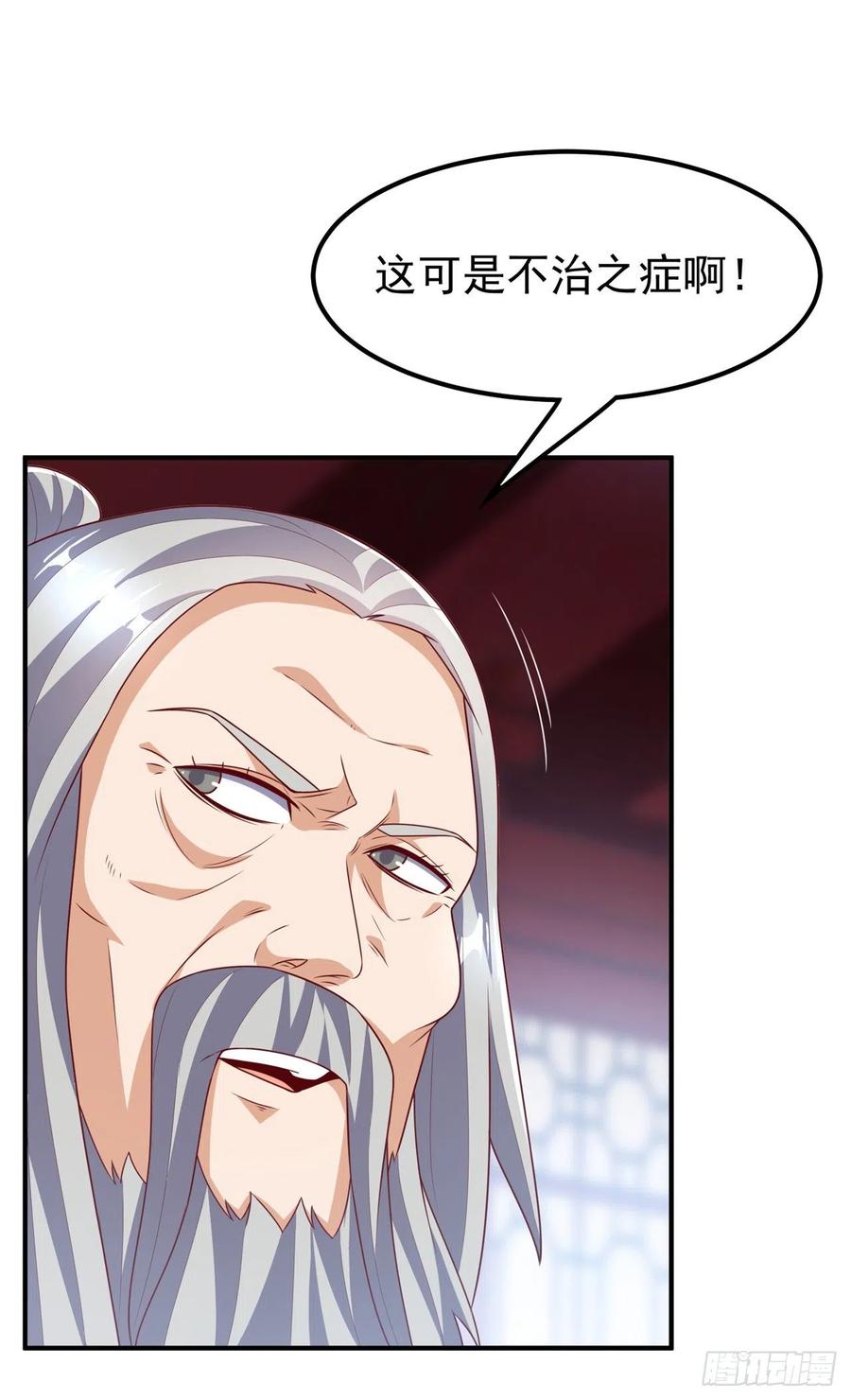 武逆 第240话 换个赌法如何？ 第30页
