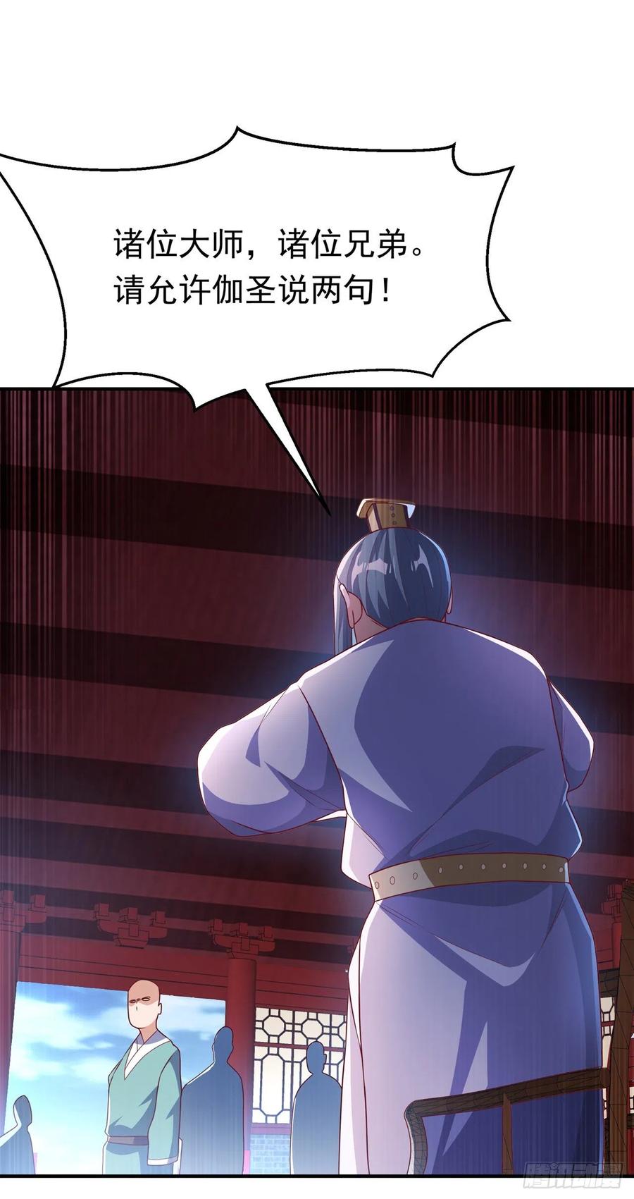 武逆 第240话 换个赌法如何？ 第26页