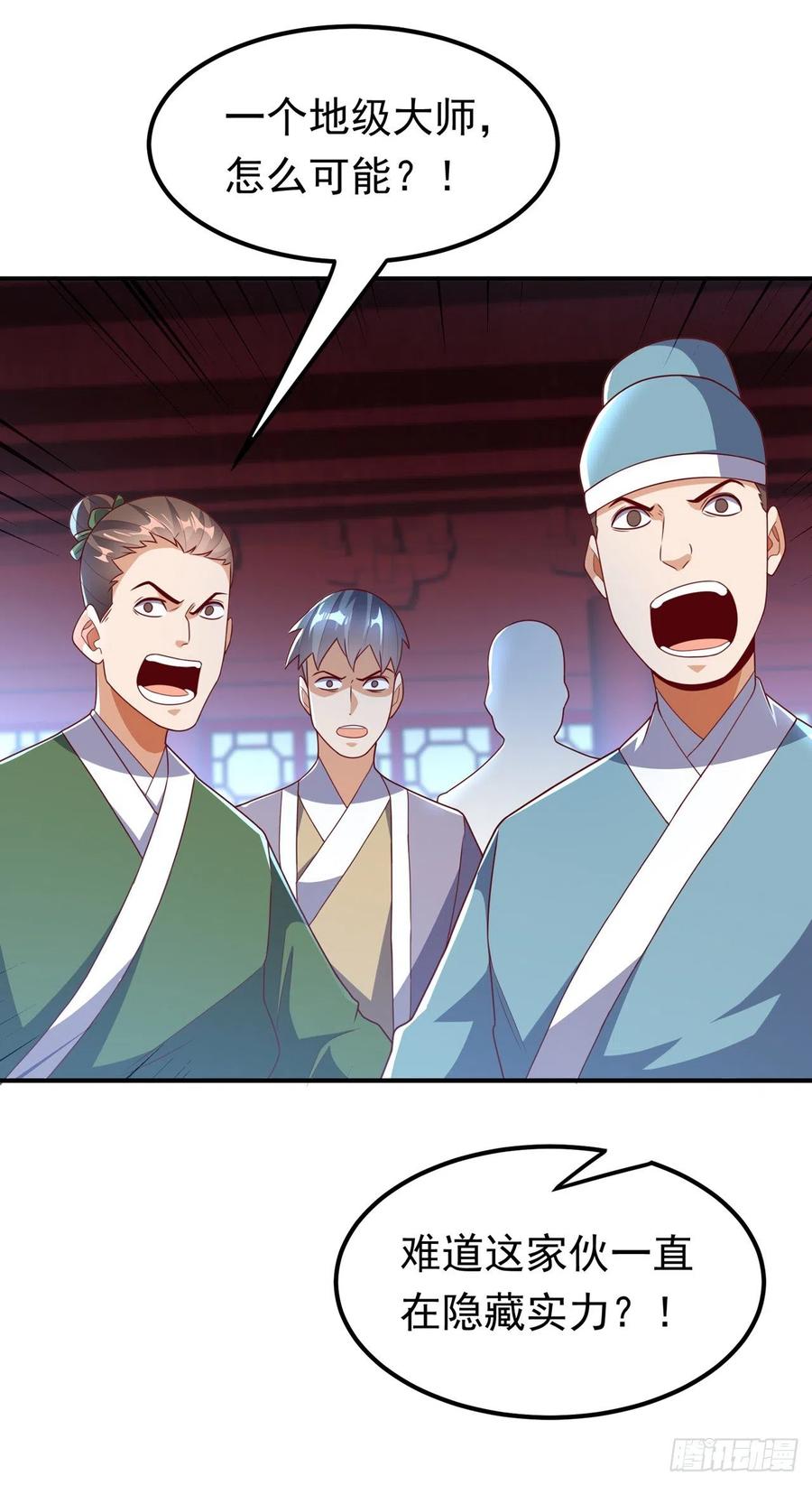 武逆 第240话 换个赌法如何？ 第20页