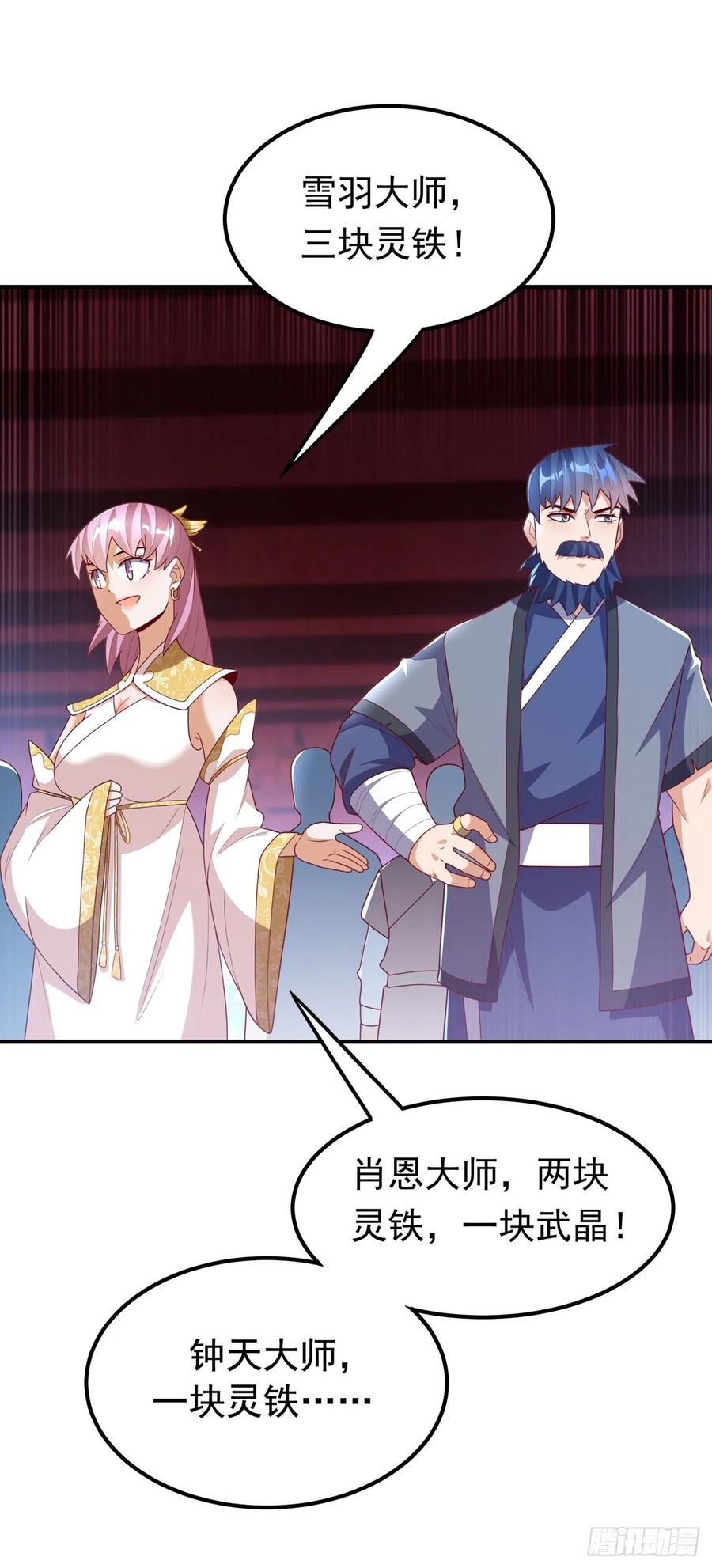 武逆 第240话 换个赌法如何？ 第18页
