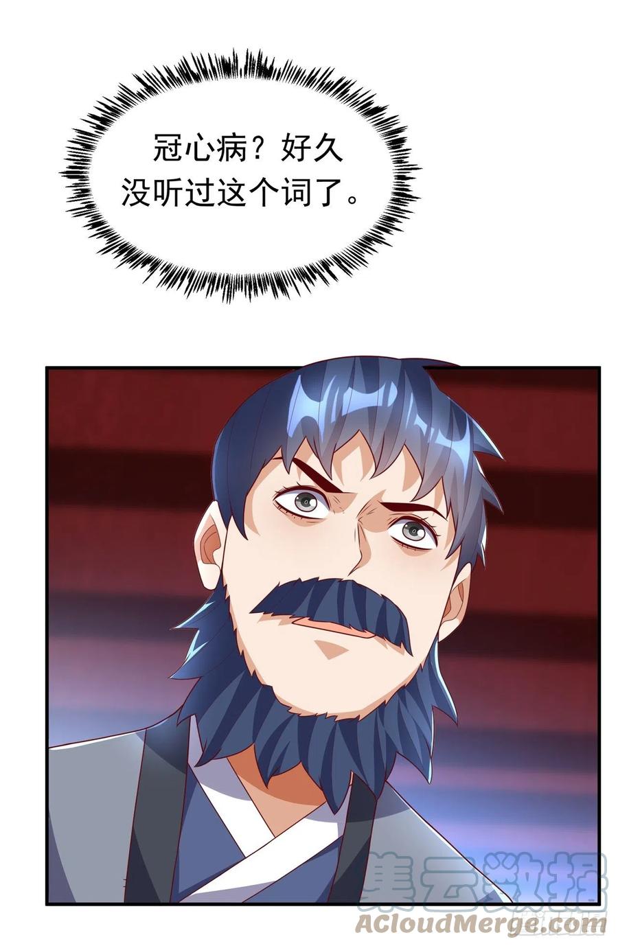 武逆 第240话 换个赌法如何？ 第29页