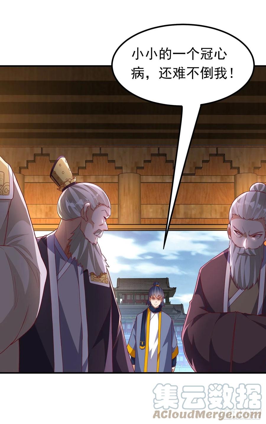 武逆 第241话 冠心病？难不倒我！ 第21页