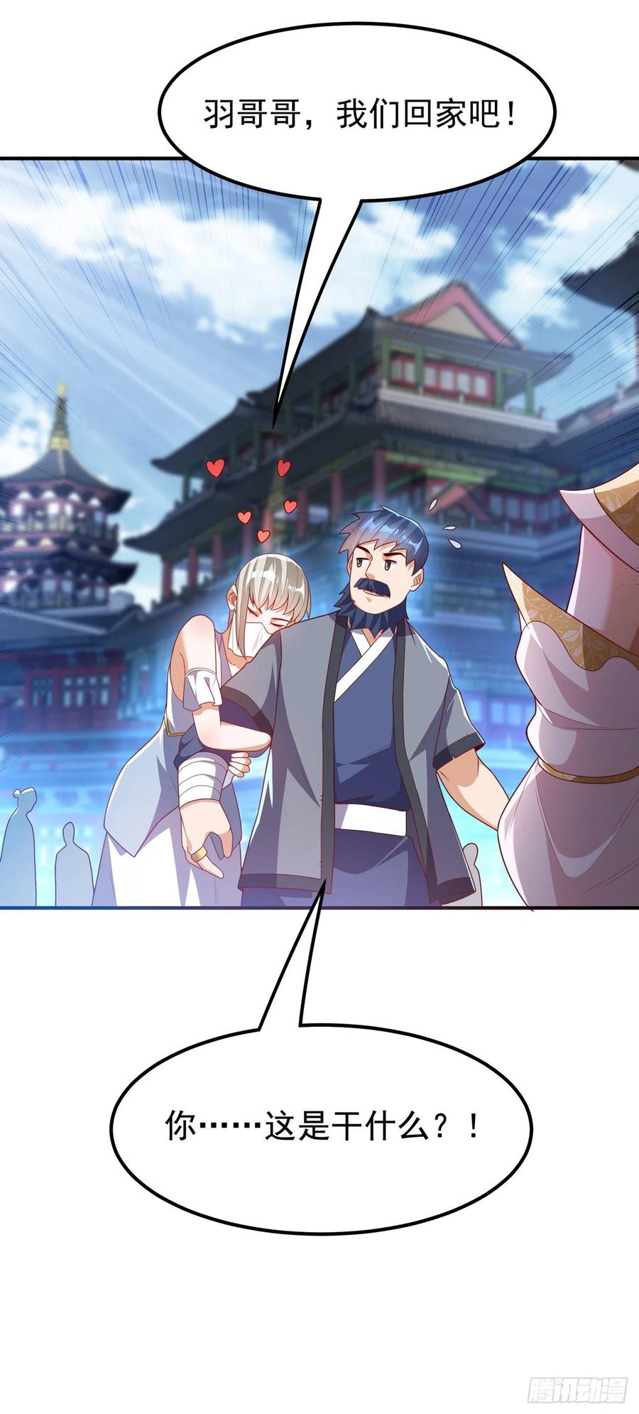 武逆 第241话 冠心病？难不倒我！ 第4页