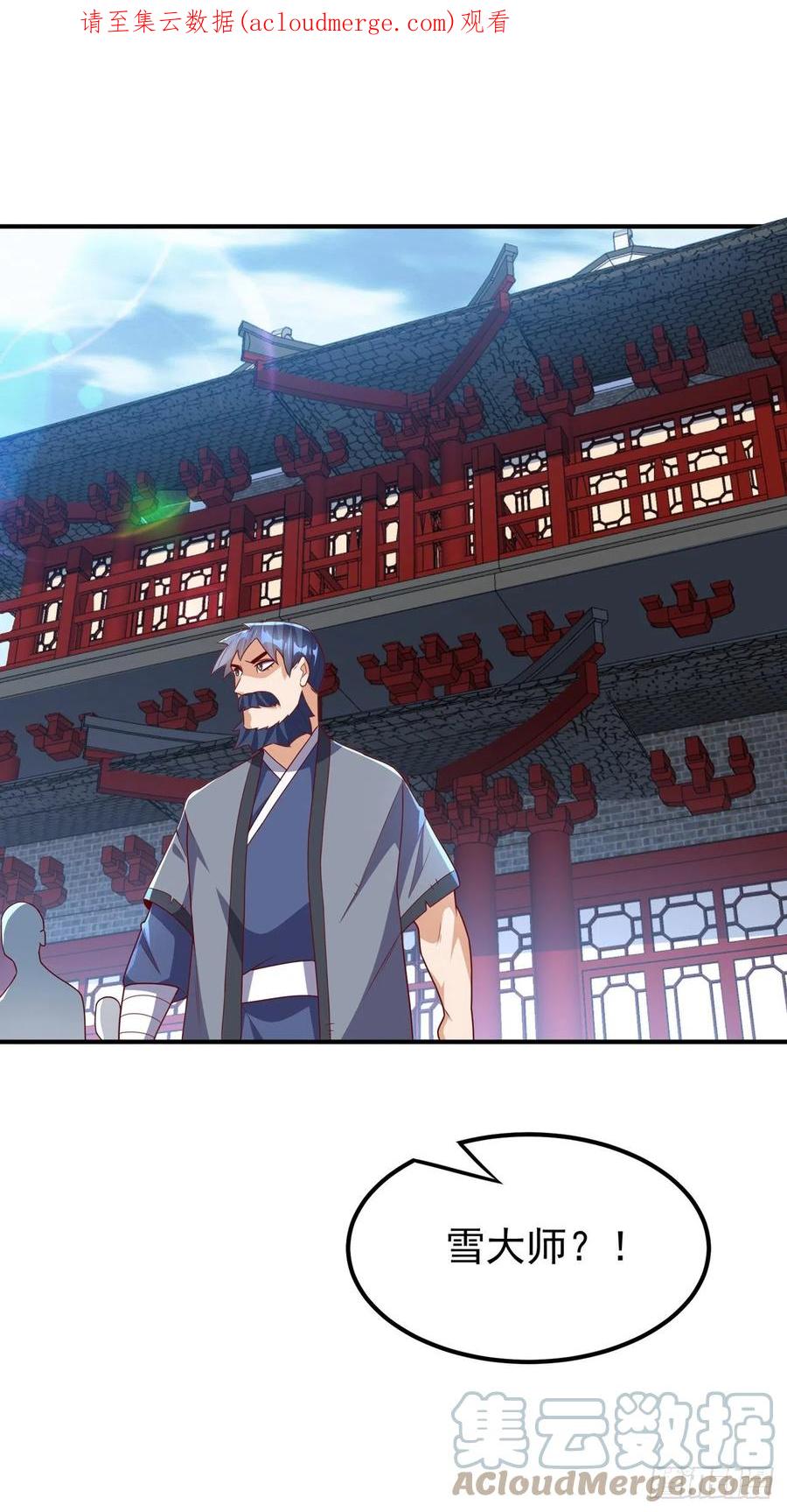 武逆 第241话 冠心病？难不倒我！ 第1页