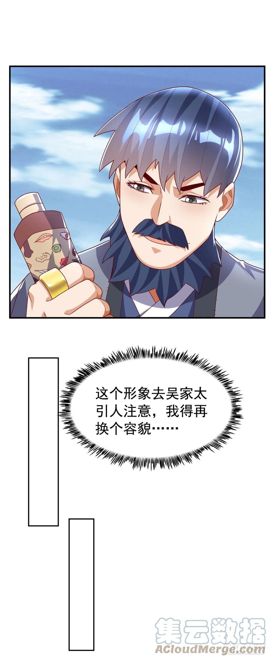 武逆 第241话 冠心病？难不倒我！ 第15页