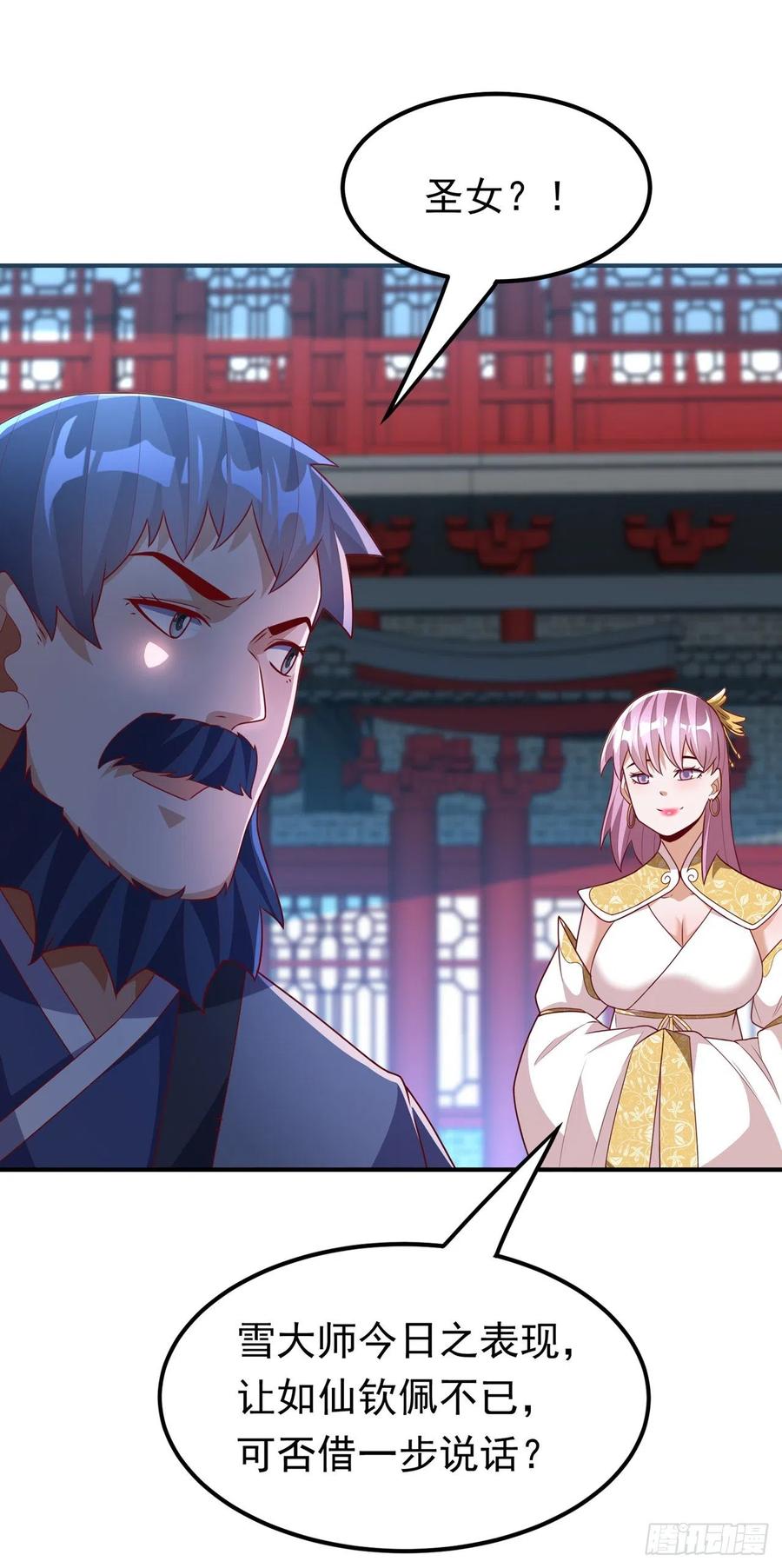 武逆 第241话 冠心病？难不倒我！ 第2页