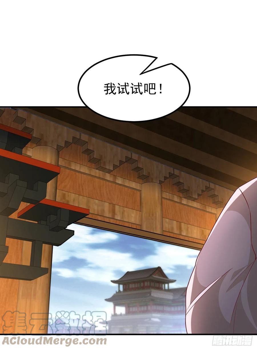武逆 第241话 冠心病？难不倒我！ 第19页