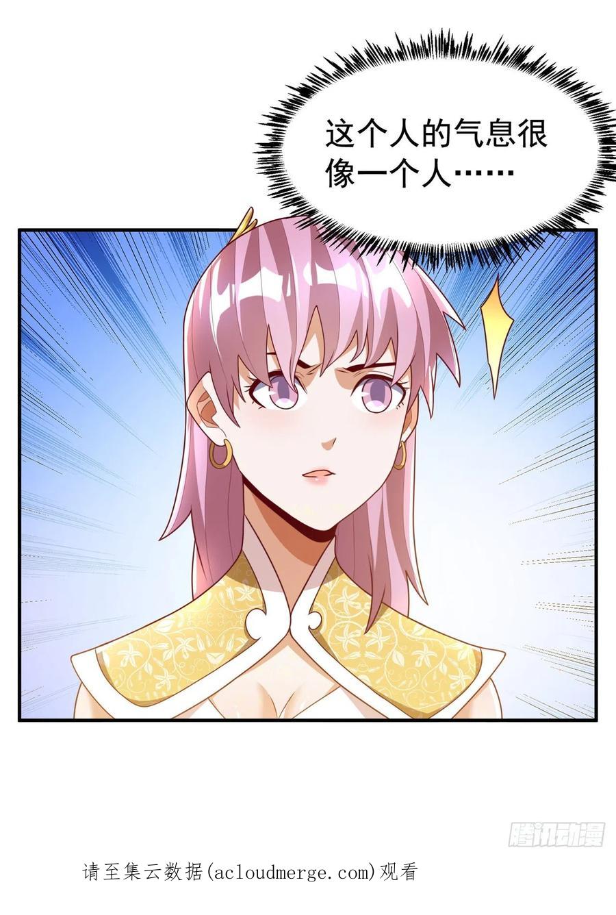 武逆 第241话 冠心病？难不倒我！ 第32页