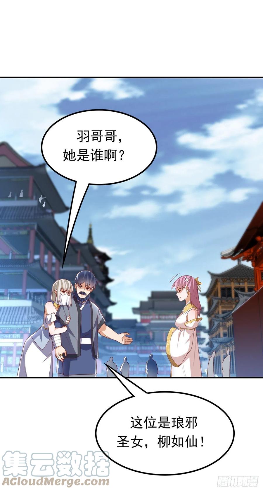 武逆 第241话 冠心病？难不倒我！ 第5页