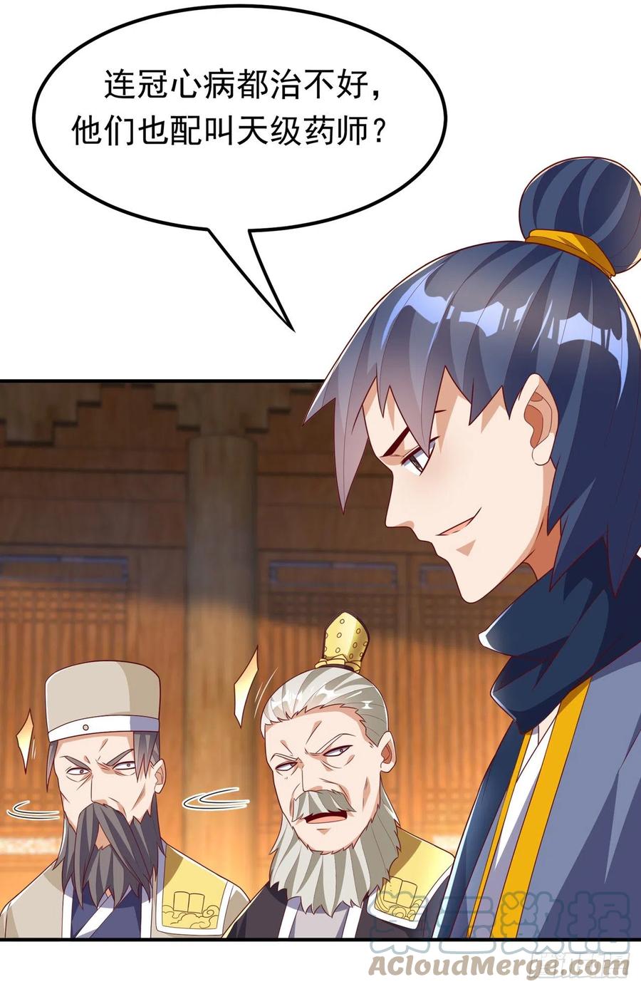 武逆 第241话 冠心病？难不倒我！ 第23页