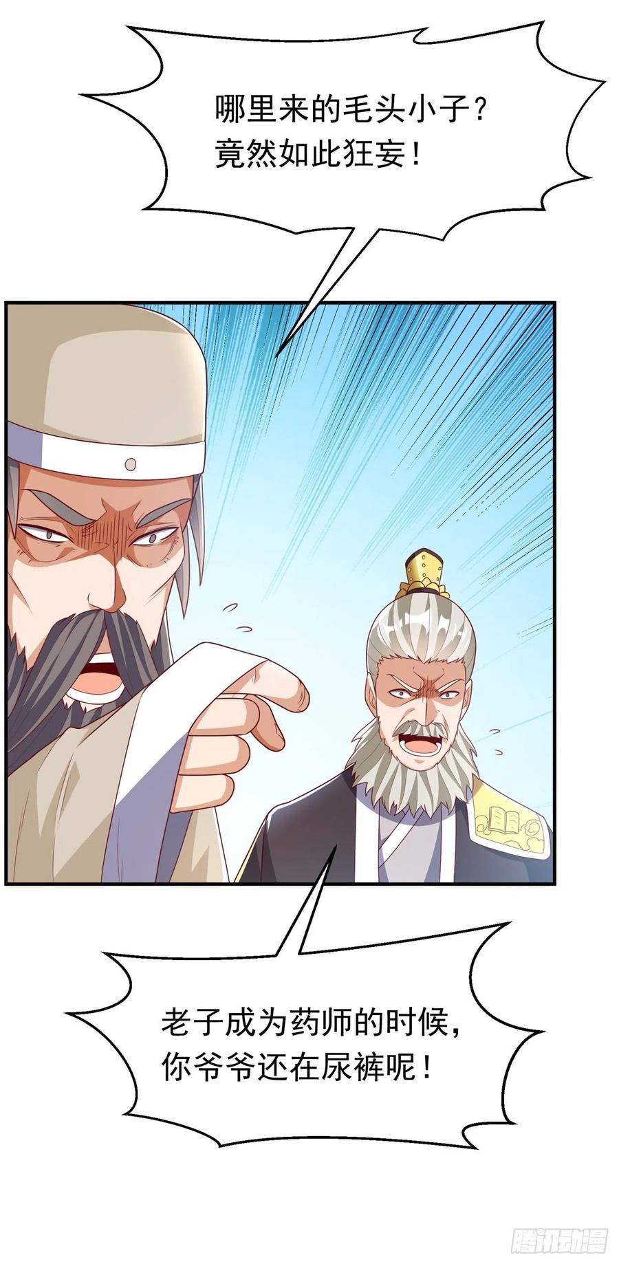 武逆 第241话 冠心病？难不倒我！ 第24页