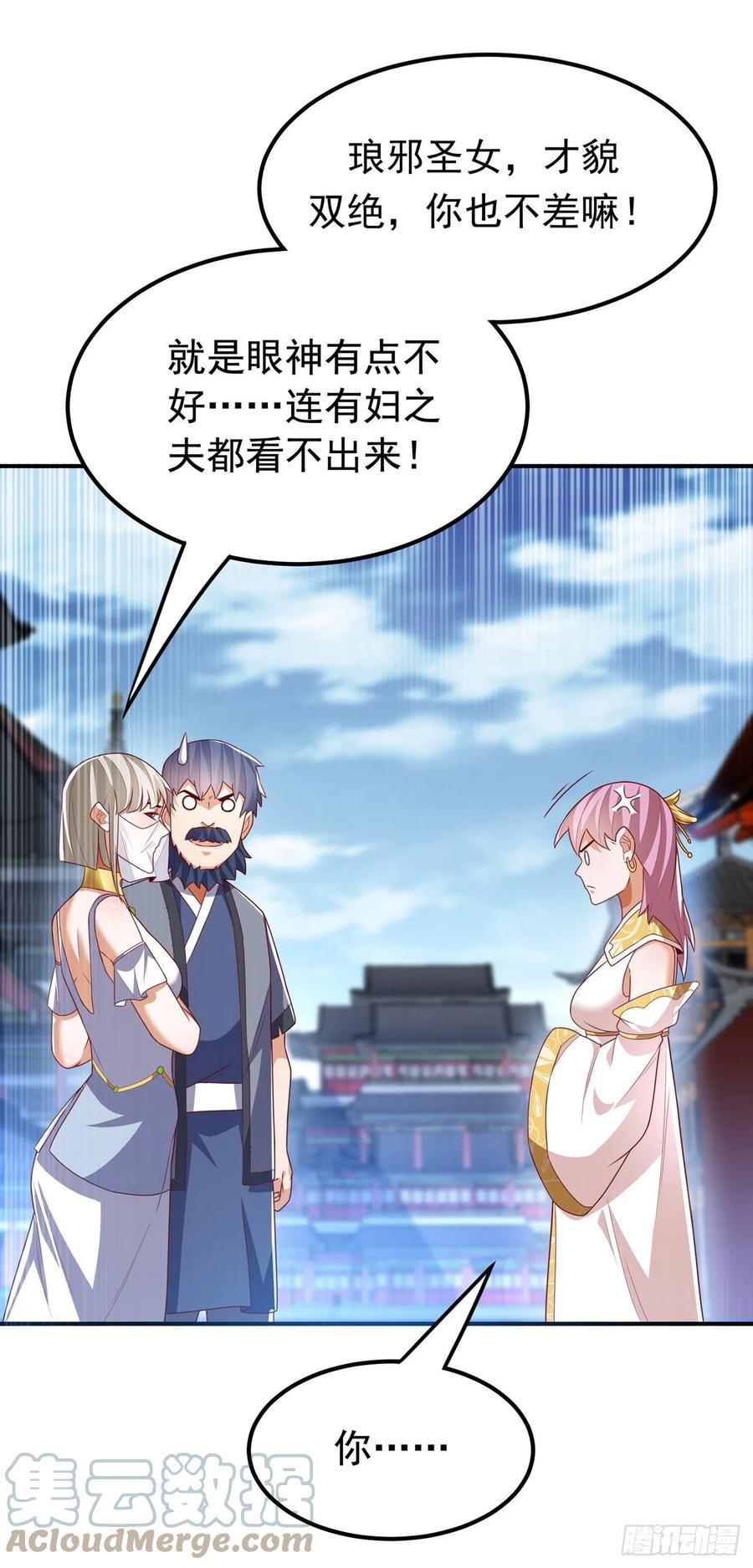 武逆 第241话 冠心病？难不倒我！ 第9页