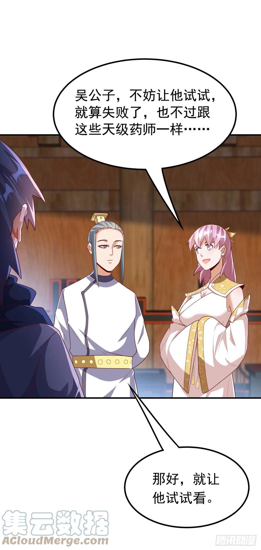 武逆 第241话 冠心病？难不倒我！ 第25页