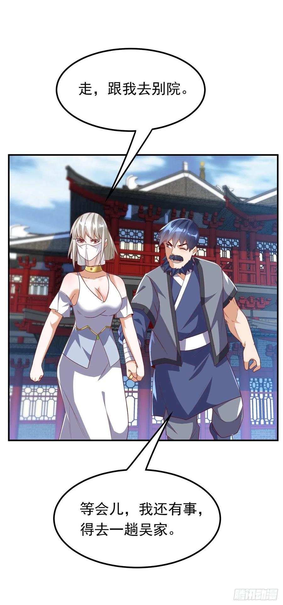武逆 第241话 冠心病？难不倒我！ 第12页