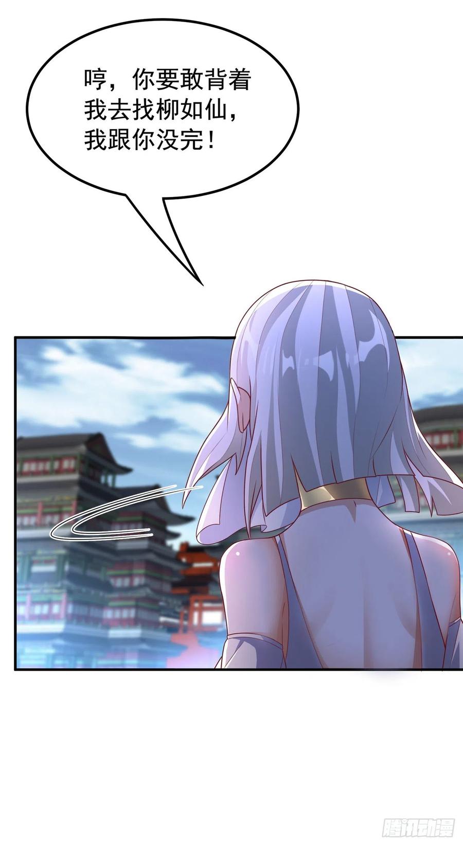 武逆 第241话 冠心病？难不倒我！ 第14页