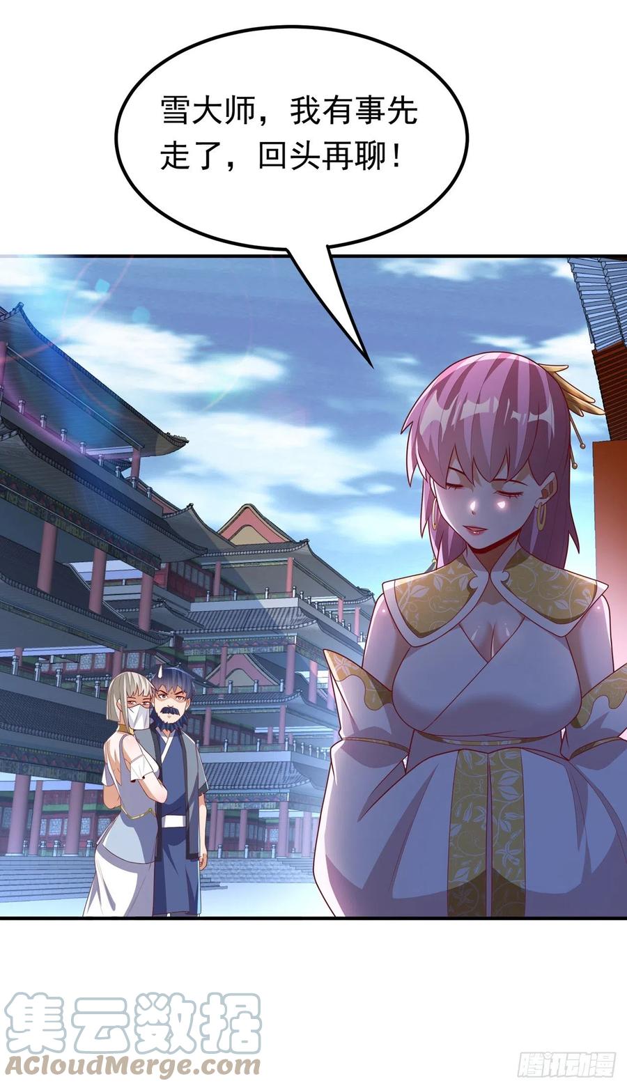 武逆 第241话 冠心病？难不倒我！ 第11页