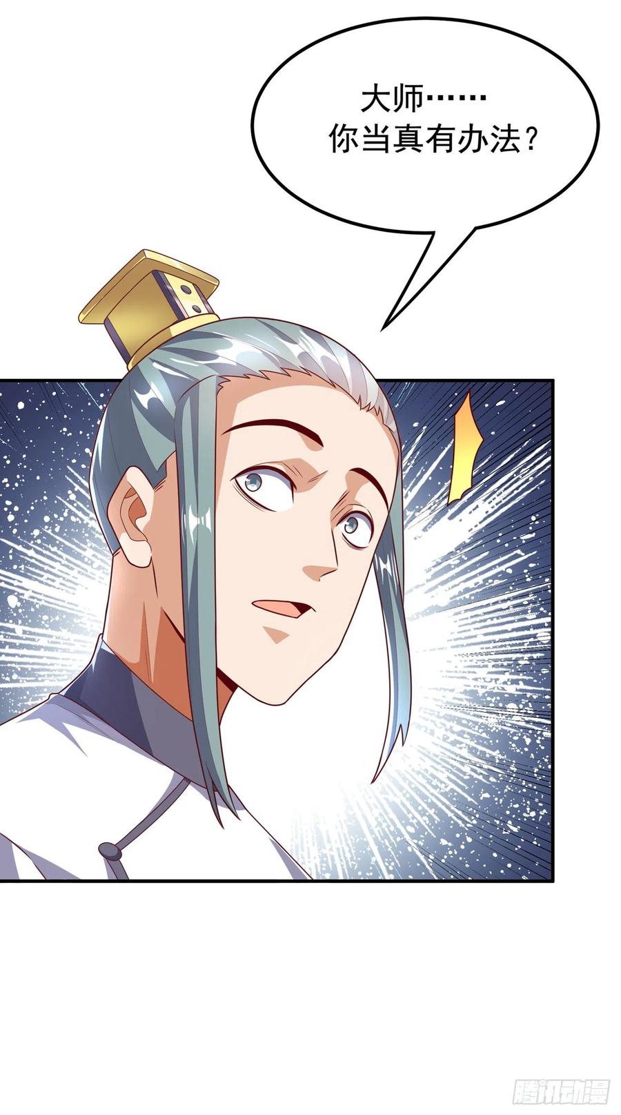 武逆 第241话 冠心病？难不倒我！ 第30页