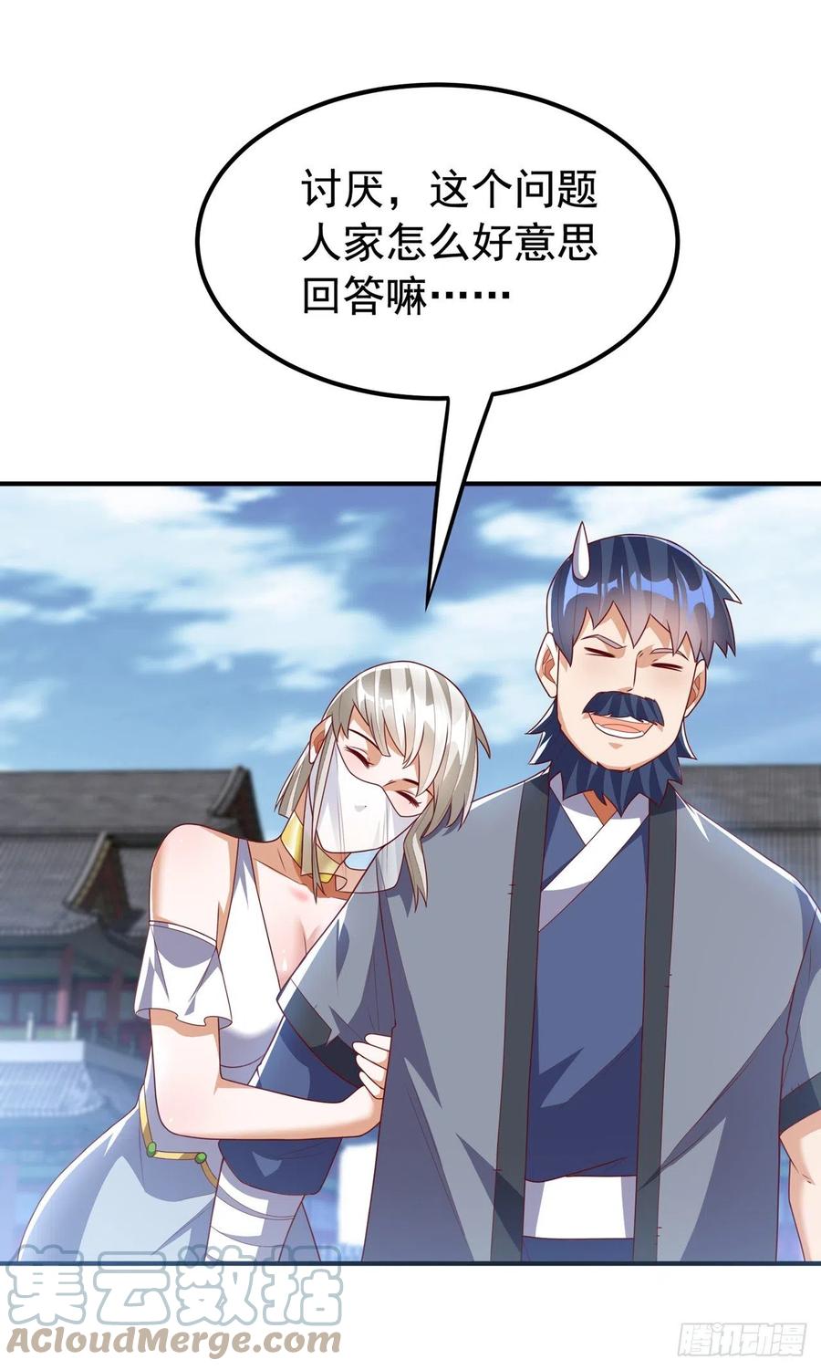 武逆 第241话 冠心病？难不倒我！ 第7页