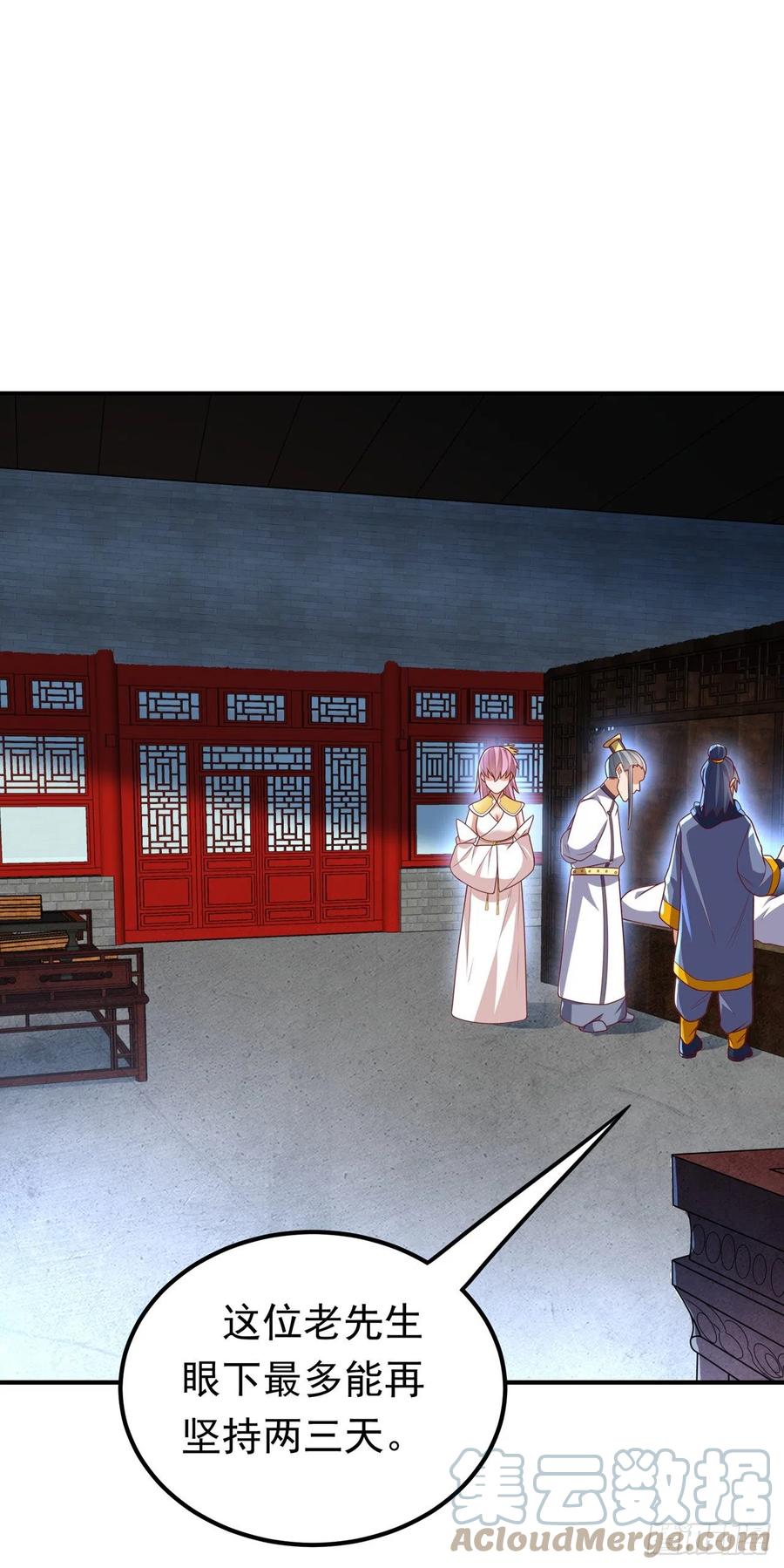 武逆 第241话 冠心病？难不倒我！ 第27页