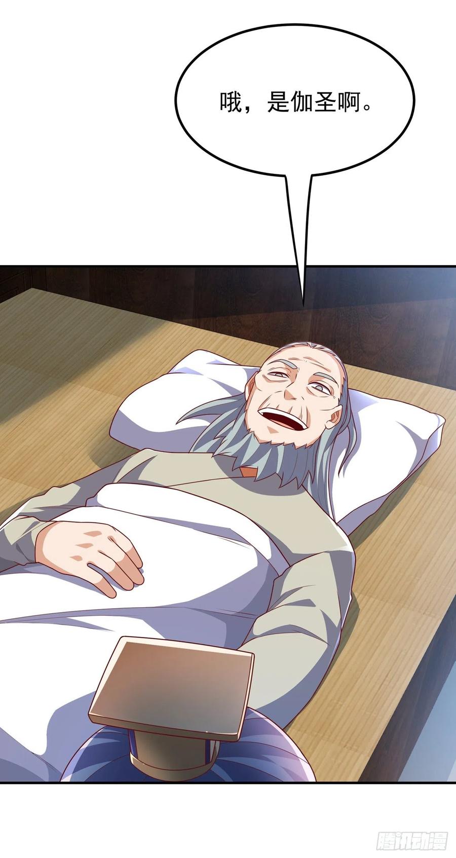 武逆 第242话 我是来讨要秘法的！ 第3页