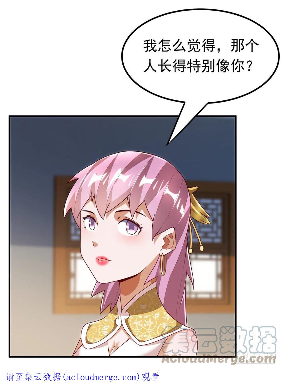 武逆 第242话 我是来讨要秘法的！ 第32页